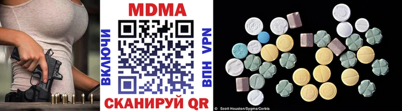 MDMA кристаллы  Купить  Инза 