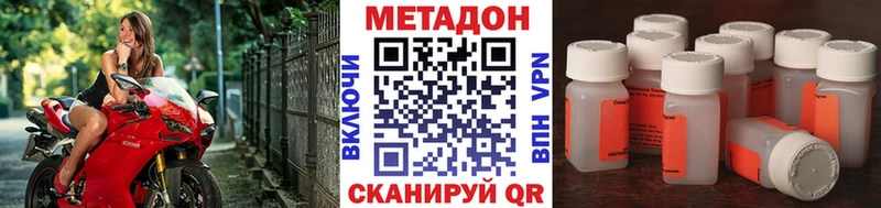 Купить закладки  Инза  МЕТАДОН methadone 