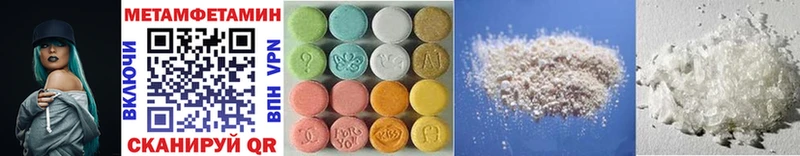 Купить где  Инза  Первитин Methamphetamine 